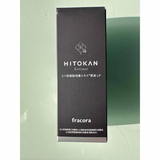 フラコラ(フラコラ)のヒト幹細胞培養エキス原液LP 30ml(美容液)