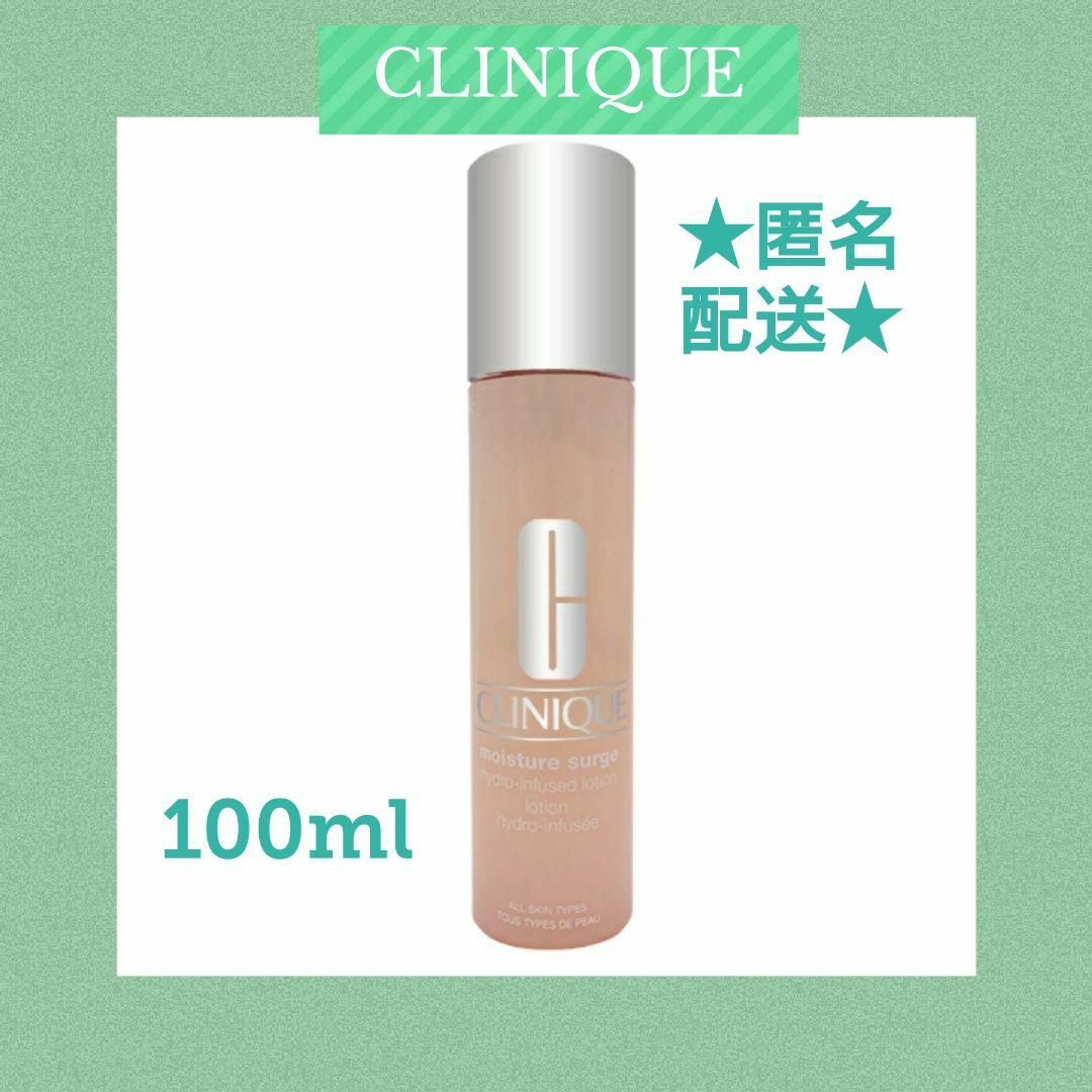 CLINIQUE(クリニーク)のクリニーク 化粧水 モイスチャーサージハイドロローション保湿 乾燥 100ml コスメ/美容のスキンケア/基礎化粧品(化粧水/ローション)の商品写真