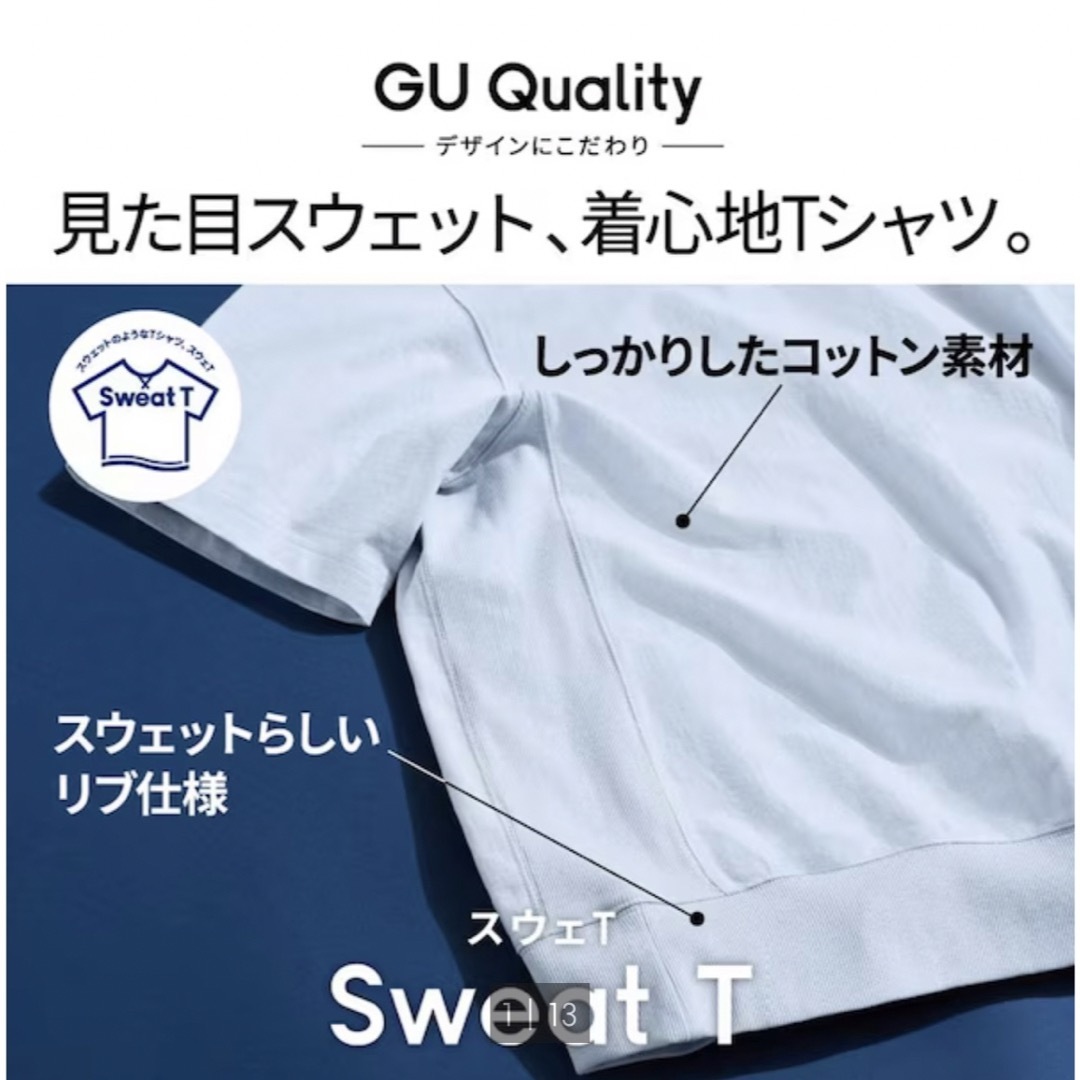 GU(ジーユー)のGU    Ｓサイズ　ホワイト　スウェTパーカ　(5分袖)   メンズのトップス(パーカー)の商品写真