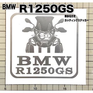 BMW R1250GS Adventure 車体名付き カッティングステッカー(車外アクセサリ)