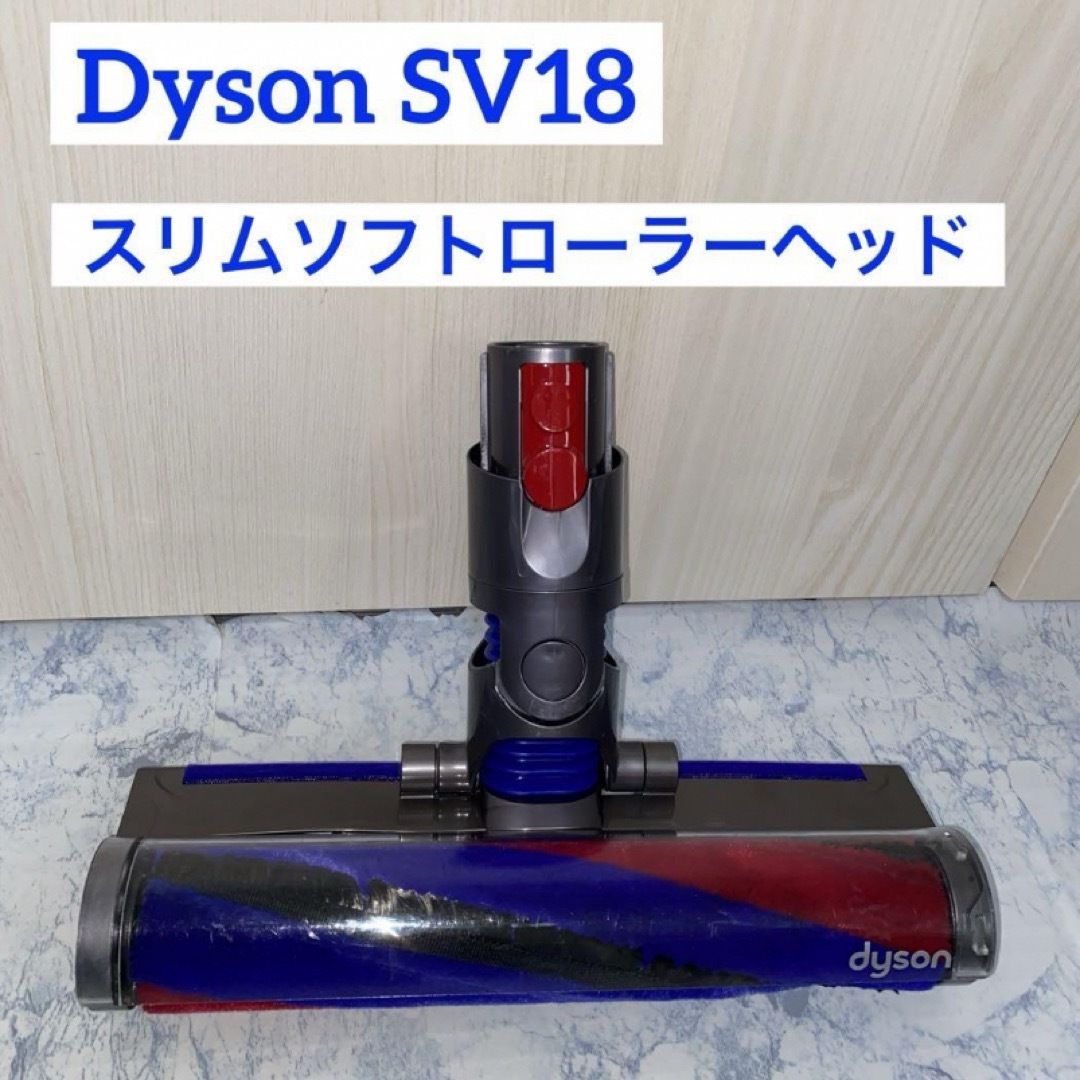 Dyson - Dyson SV18スリムソフトローラーの通販 by ニャンゴロウ's ...