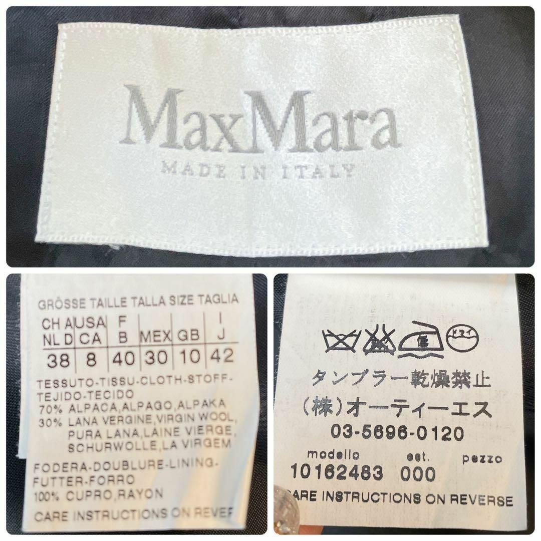 Max Mara - 【MaxMara】最高級白タグ＊アルパカウール ロングコート ...