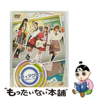 【中古】 スフィアクラブ　DVD　vol．4/ＤＶＤ/VPBF-13633(お笑い/バラエティ)