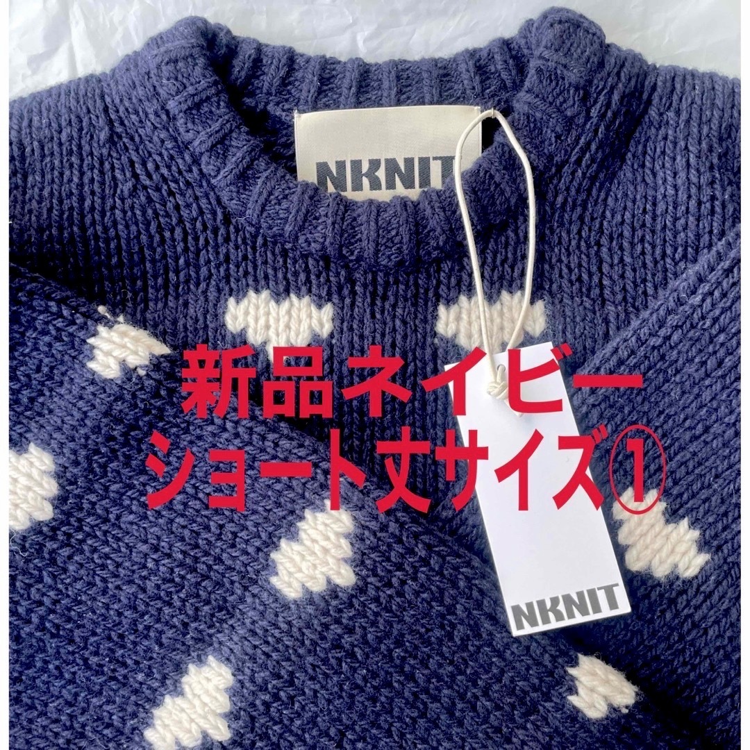 nknit サイズ1 ショート丈　　　　　伊勢丹限定ネイビー新品未使用 レディースのトップス(ニット/セーター)の商品写真