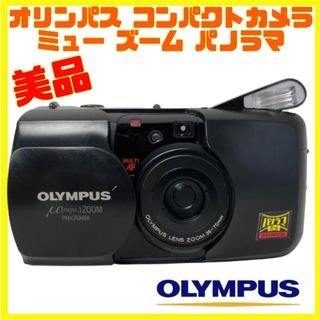 オリンパス ストラップ フィルムカメラの通販 400点以上 | OLYMPUSの