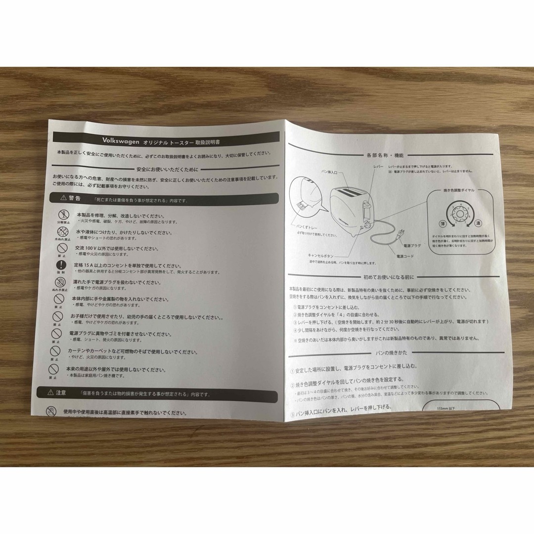 Volkswagen(フォルクスワーゲン)の【未使用】フォルクスワーゲン　トースター スマホ/家電/カメラの調理家電(調理機器)の商品写真