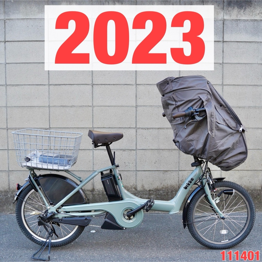 BRIDGESTONE - 電動自転車 ブリヂストン bikke POLAR 子供乗せ 中古