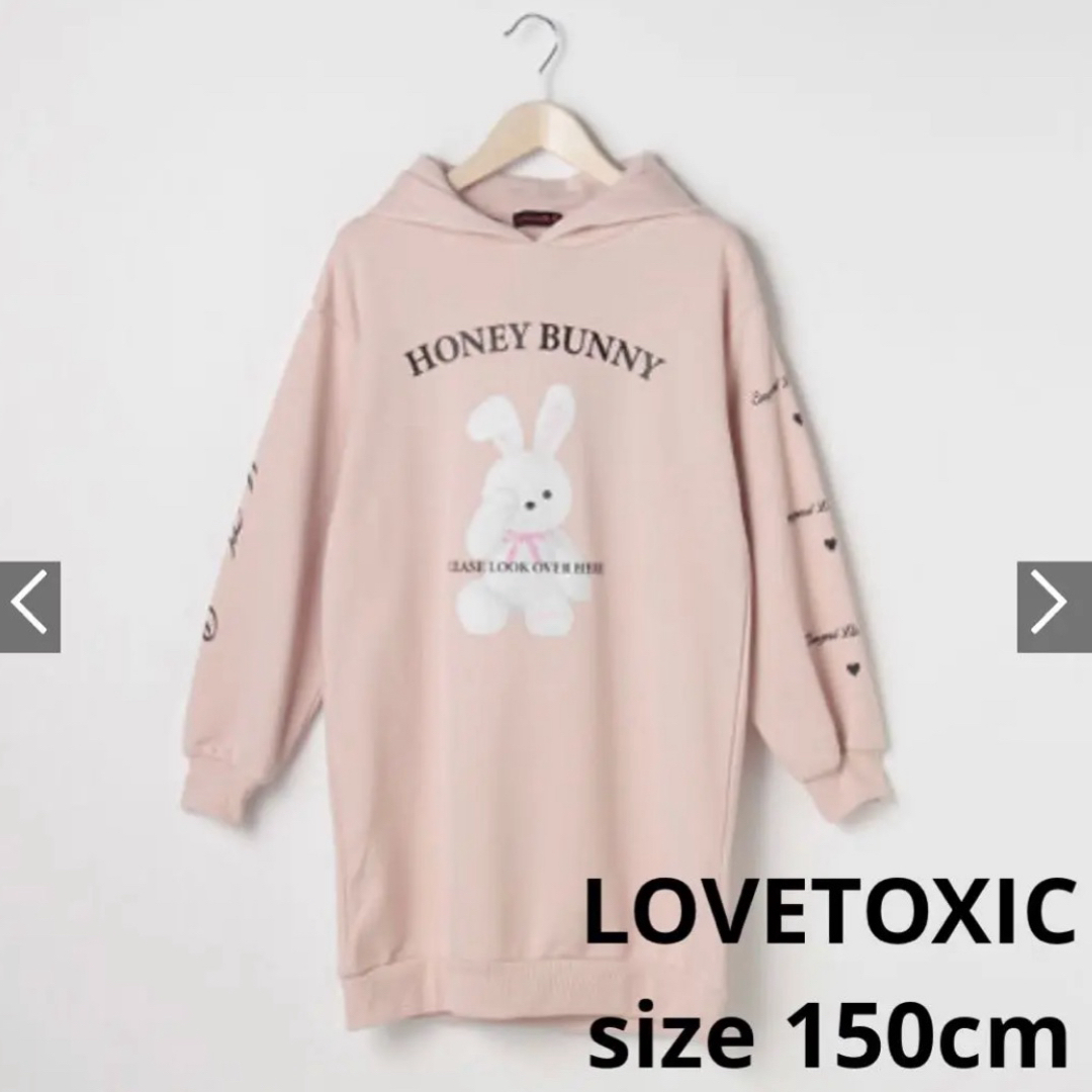 lovetoxic(ラブトキシック)のLOVETOXIC ラブトキシック裏毛ウサギプリントパーカーワンピース 150 キッズ/ベビー/マタニティのキッズ服女の子用(90cm~)(ワンピース)の商品写真