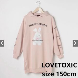 ラブトキシック(lovetoxic)のLOVETOXIC ラブトキシック裏毛ウサギプリントパーカーワンピース 150(ワンピース)