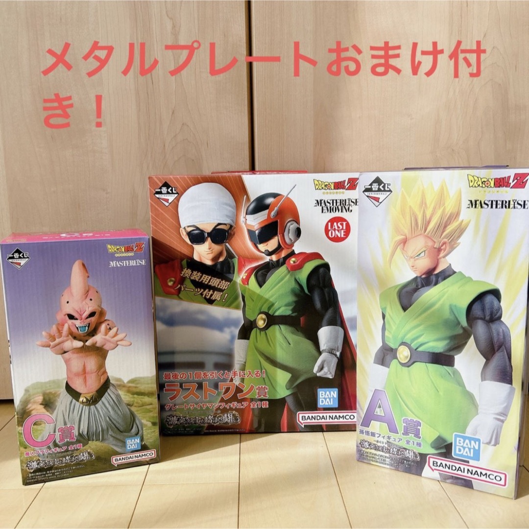 ショッピング買付 コンビニ 一番くじ ドラゴンボール 激突！宇宙を賭け