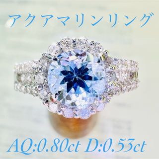 アクア☆K18アクアマリンリング AQ:0.80ct D:0.53ct(リング(指輪))