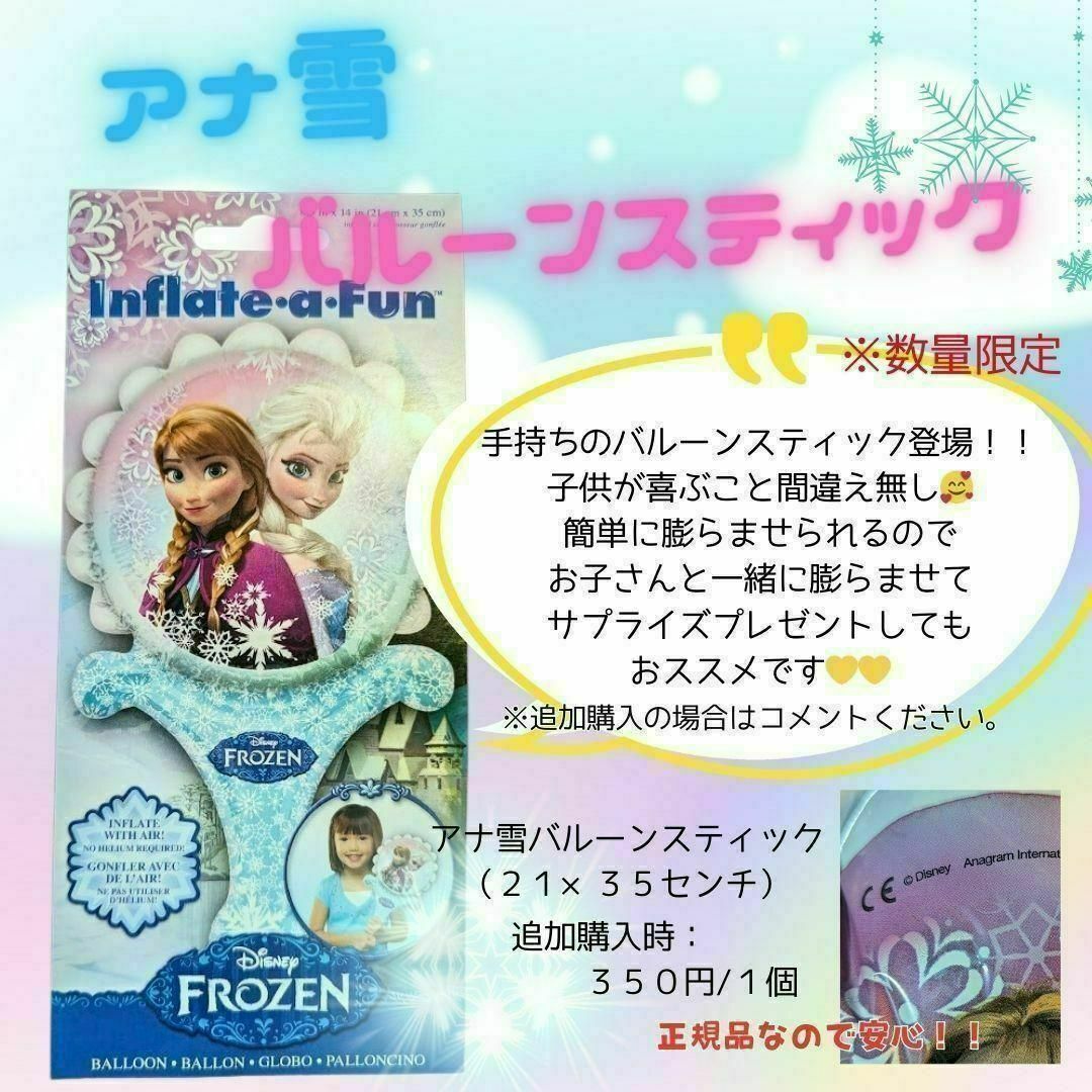 Disney(ディズニー)のアナと雪の女王バルーンスティック3本セット｜スティックで最高の誕生日を過ごそう！ キッズ/ベビー/マタニティのメモリアル/セレモニー用品(その他)の商品写真