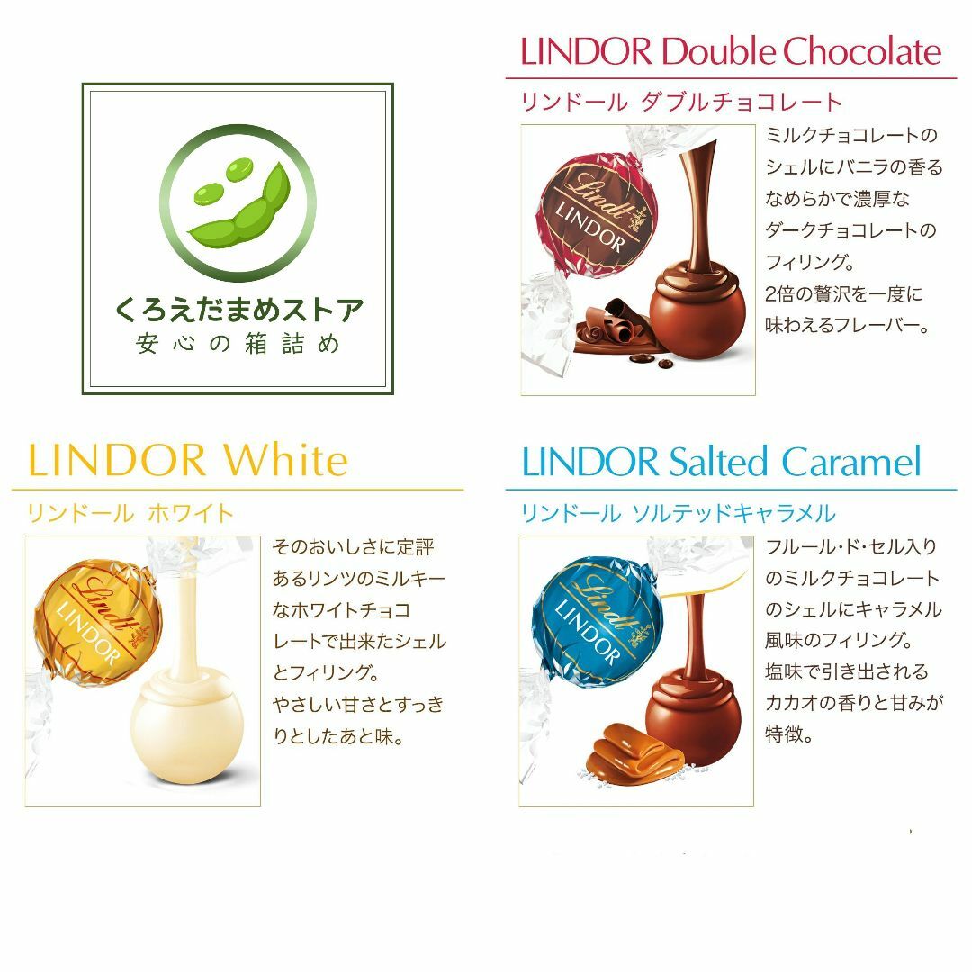 Lindt(リンツ)の【箱詰・スピード発送】SP 7種80個 リンツ リンドール アソート チョコレー 食品/飲料/酒の食品(菓子/デザート)の商品写真