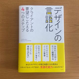 デザインの言語化(アート/エンタメ)