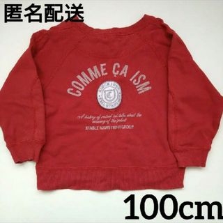 コムサイズム(COMME CA ISM)の【匿名配送】コムサイズム 刺繍ロゴ トレーナー 100(Tシャツ/カットソー)