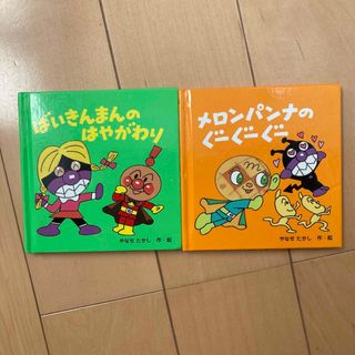 アンパンマン(アンパンマン)のアンパンマンのミニブック２冊(絵本/児童書)