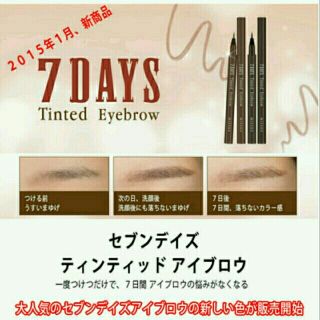 ミシャ(MISSHA)のYui様専用　マルーンブラウン　7DAYS Tinted Eyebrow(アイブロウペンシル)