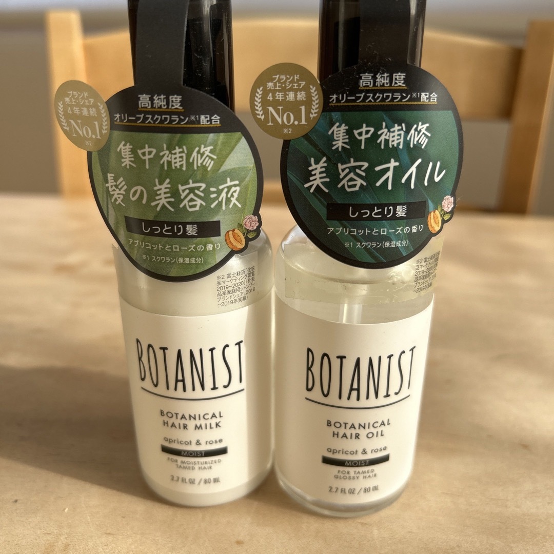 BOTANIST(ボタニスト)のボタニスト　BOTANIST  ボディミルク　ヘアオイル　 コスメ/美容のヘアケア/スタイリング(オイル/美容液)の商品写真