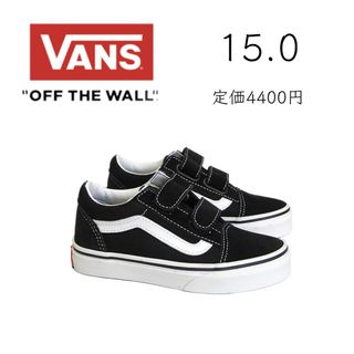 ヴァンズ(VANS)の【VANS】15.0 スニーカー バンズ 親子お揃い 黒(スニーカー)