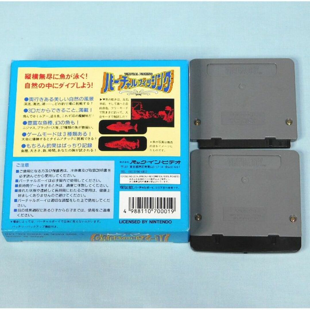 Nintendo バーチャルボーイ ソフト4本付き 座ら Nintendo バーチャルボーイ ソフト4本付き 座ら