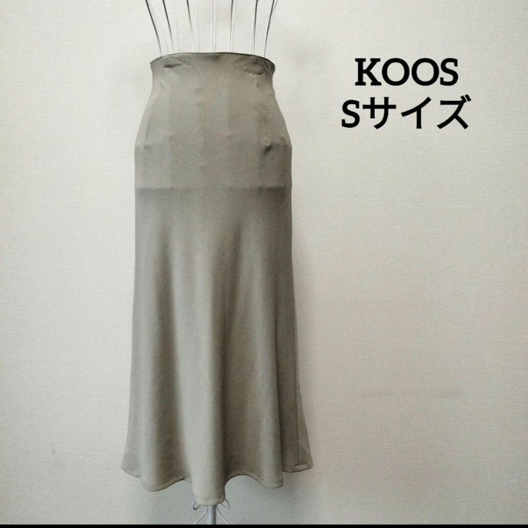 KOOS(コース)の【送料無料】KOOS コース ロングスカート グレー系 Sサイズ レディースのスカート(ロングスカート)の商品写真