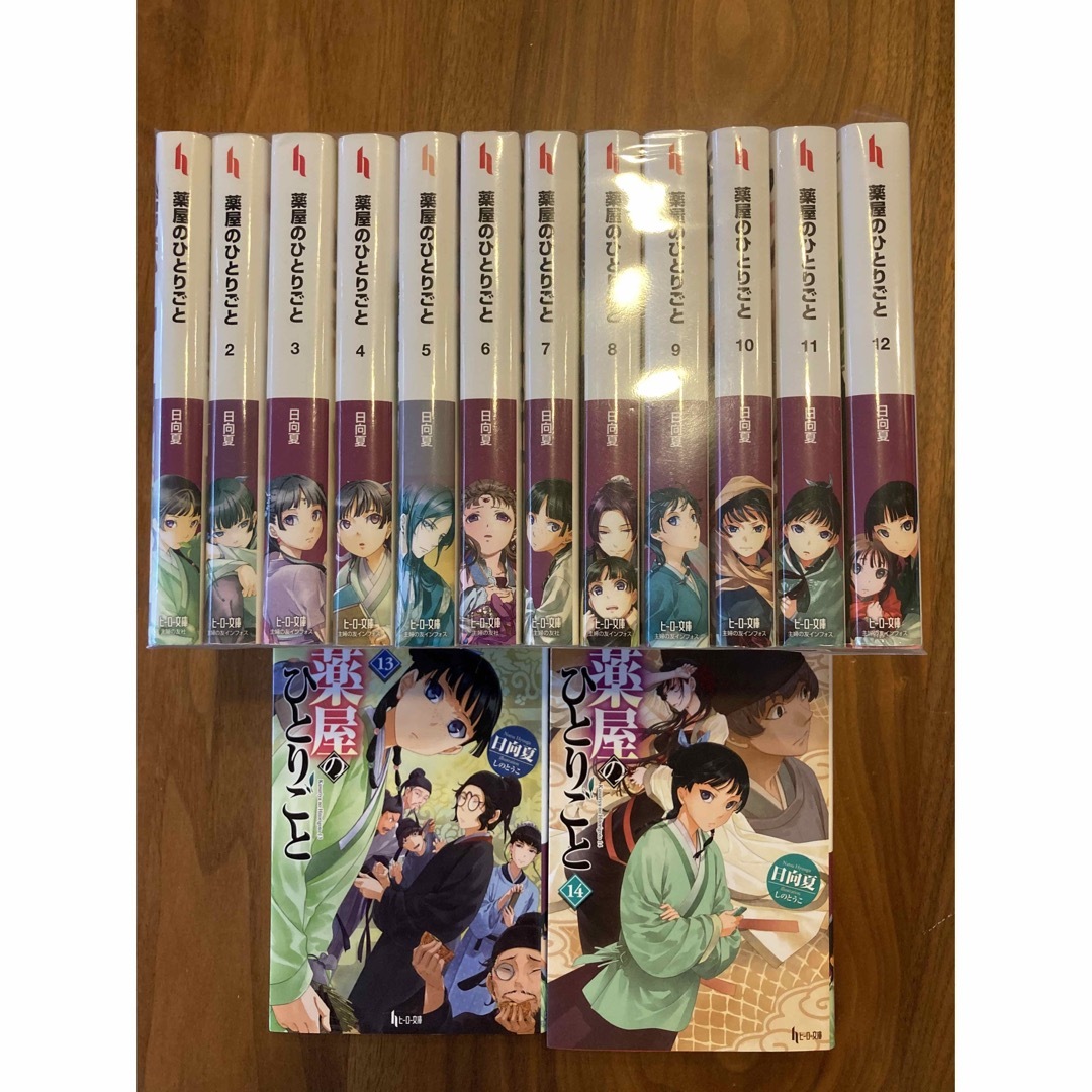 薬屋のひとりごと　小説　全巻14巻セット | フリマアプリ ラクマ