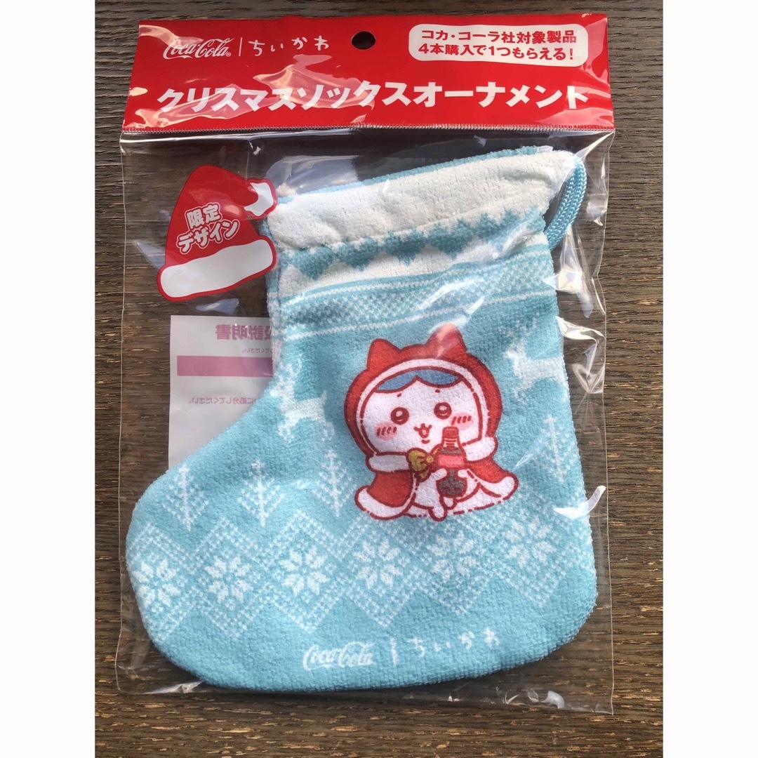 クリスマス コカコーラ ソックス オーナメント ちいかわ 巾着 クリスマス コカコーラ ソックス オーナメント ちいかわ 巾着