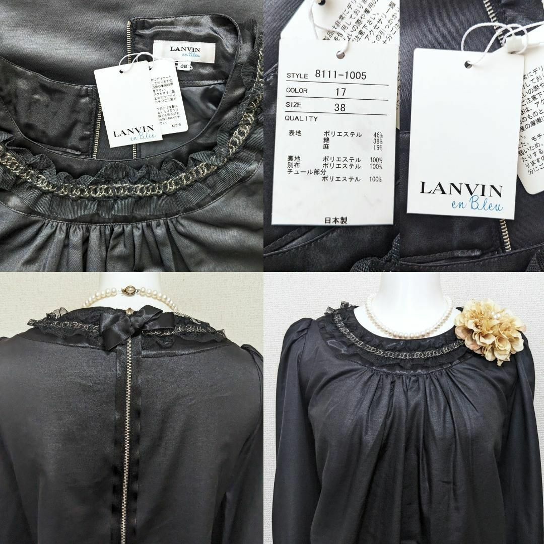 LANVIN ランバン チュールワンピース 新品 タグ付き