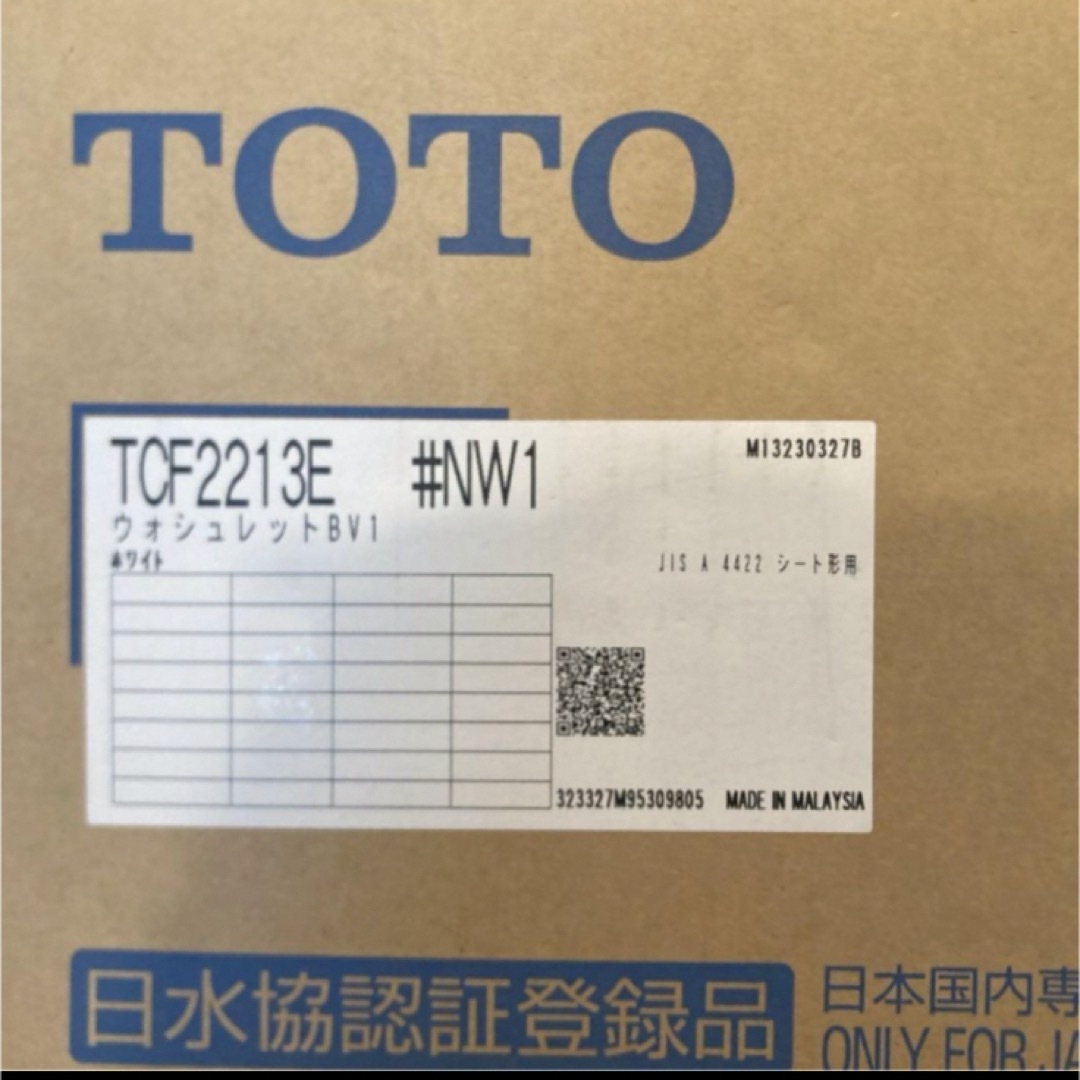 TOTO - TOTO ウォシュレット BV1 TCF2213E #NW1の通販 by Megmk's shop