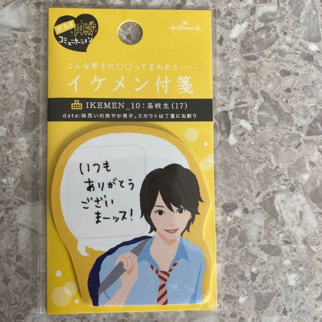 イケメン付箋　4種類セット インテリア/住まい/日用品の文房具(ノート/メモ帳/ふせん)の商品写真