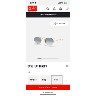 レイバン(Ray-Ban)のRay-Ban レイバン　サングラス　RB3547N(サングラス/メガネ)