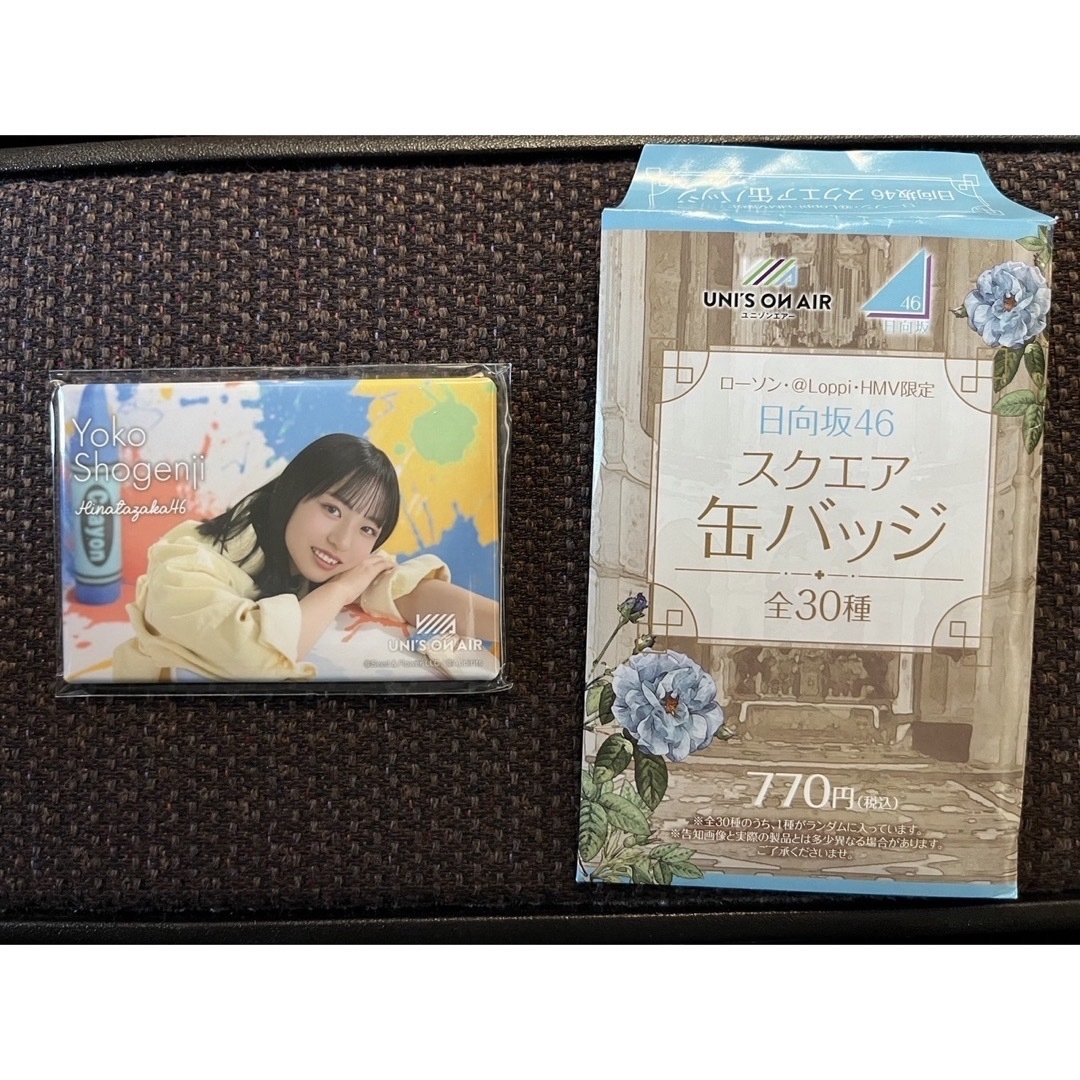 日向坂46(ヒナタザカフォーティーシックス)の日向坂46 ローソン　ユニゾンエアー　正源司　スクエア缶バッジ エンタメ/ホビーのタレントグッズ(アイドルグッズ)の商品写真