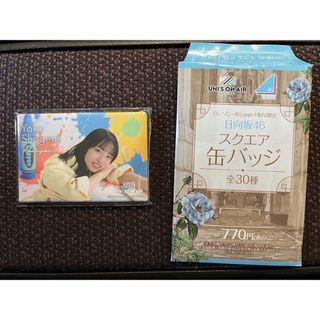 ヒナタザカフォーティーシックス(日向坂46)の日向坂46 ローソン　ユニゾンエアー　正源司　スクエア缶バッジ(アイドルグッズ)