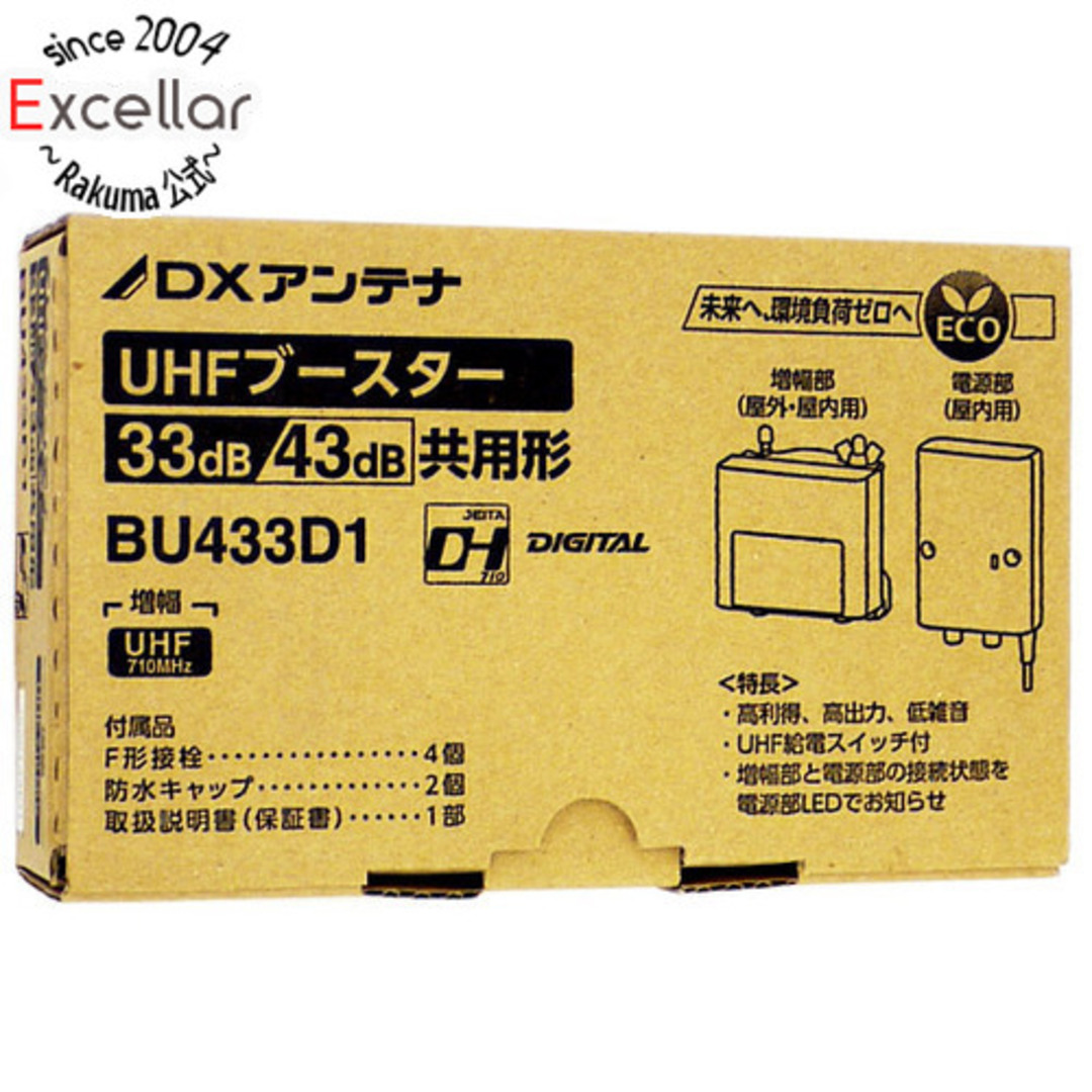 DX ANTENNA(ディエックスアンテナ)の【新品(箱きず・やぶれ)】 DXアンテナ UHF帯用ブースタ BU433D1 スマホ/家電/カメラのテレビ/映像機器(その他)の商品写真