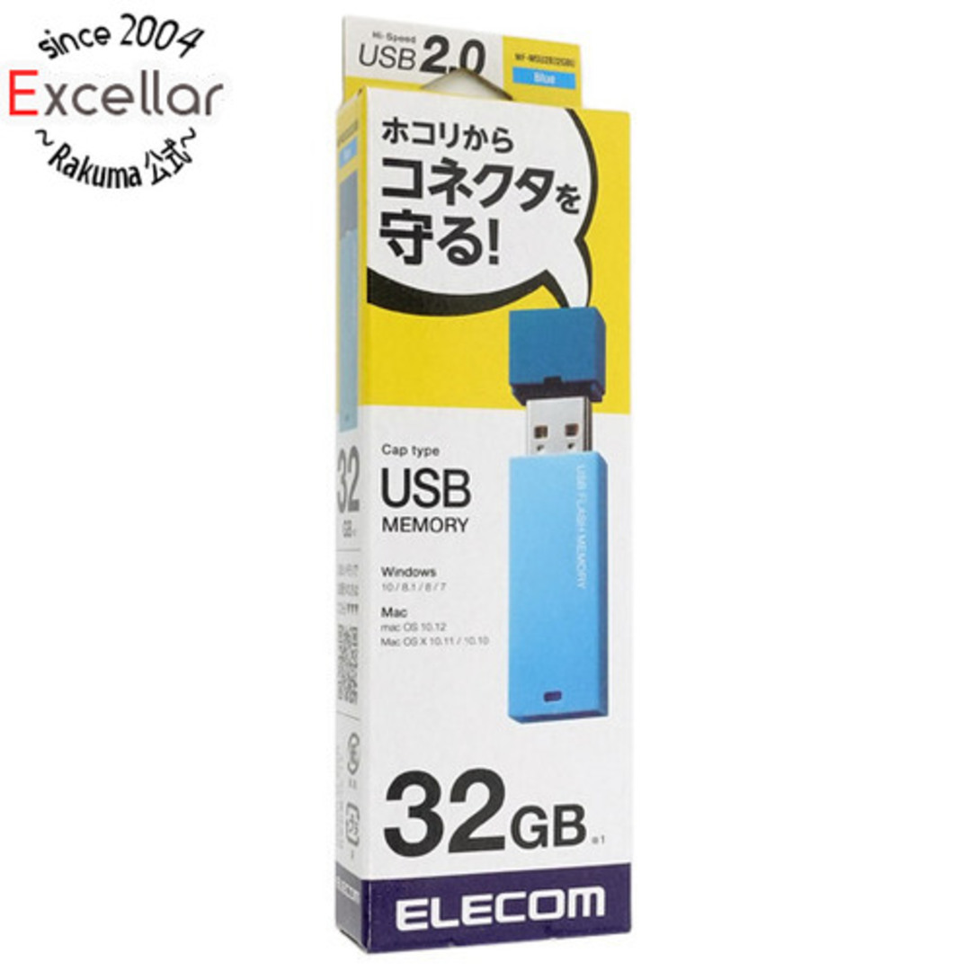 ELECOM(エレコム)のELECOM　セキュリティ機能対応USBメモリ MF-MSU2B32GBU　32GB ブルー スマホ/家電/カメラのPC/タブレット(PC周辺機器)の商品写真