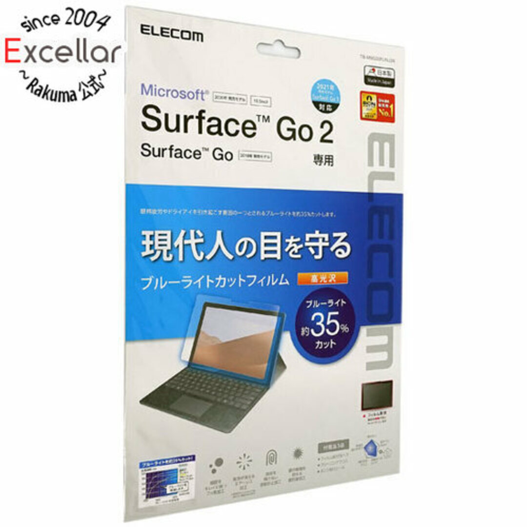 ELECOM(エレコム)のELECOM　Surface Go 2用液晶保護フィルム　TB-MSG20FLBLGN スマホ/家電/カメラのPC/タブレット(PC周辺機器)の商品写真