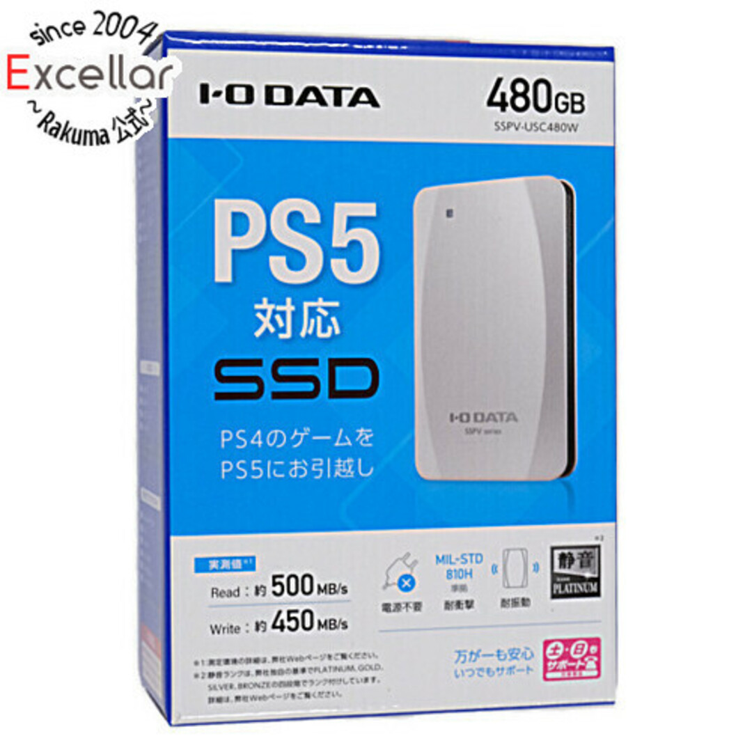 仕様I-O DATA　ポータブルSSD 480GB　SSPV-USC480G　ホワイト