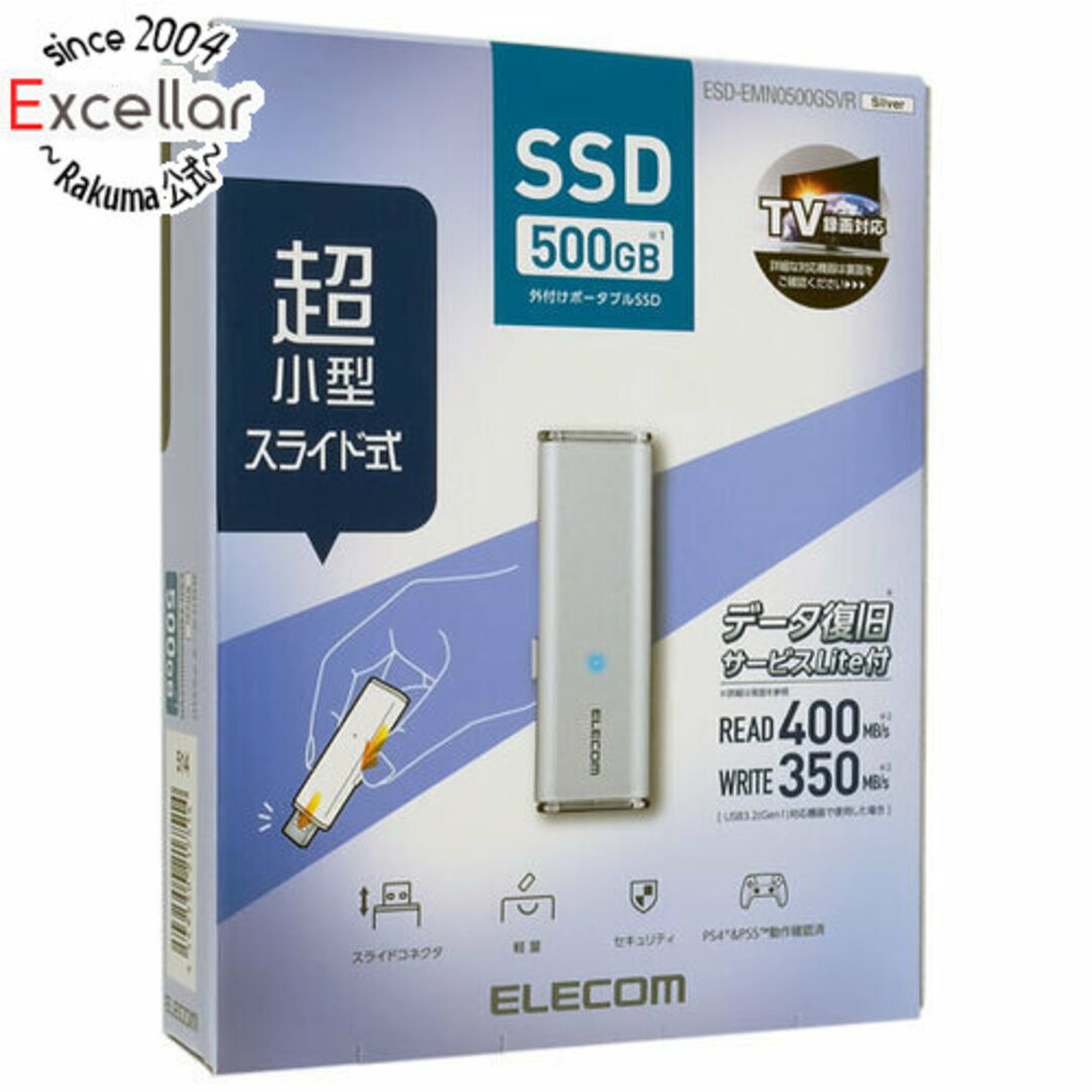 型番ELECOM　外付けポータブルSSD　ESD-EMN0500GSVR　シルバー　500GB