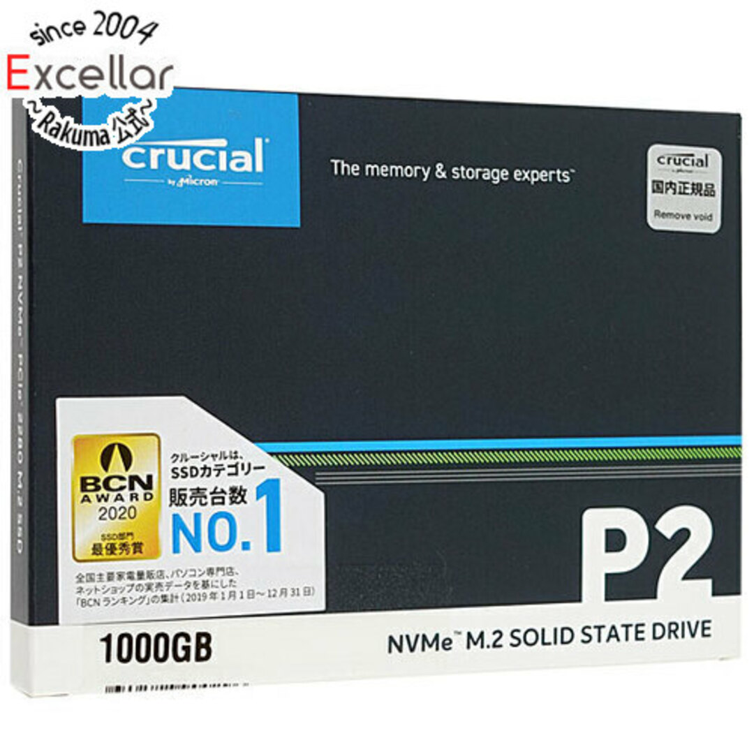 PCパーツCrucial SSD M.2 1TB CT1000P2SSD8JP 新品未開封