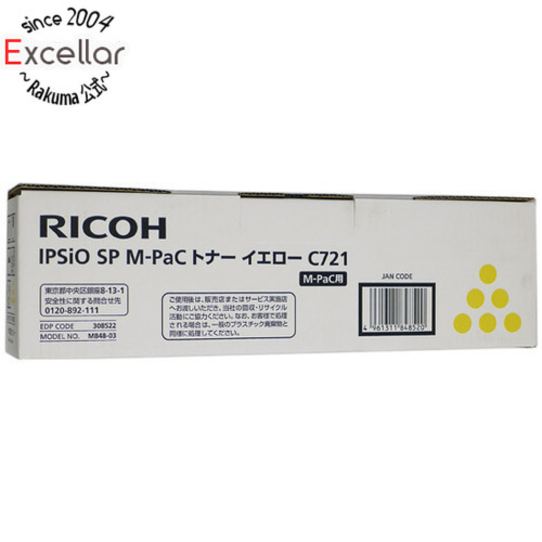 RICOH(リコー)のリコー製　IPSiO SP M-PaC トナー イエロー C721　308522 スマホ/家電/カメラのPC/タブレット(PC周辺機器)の商品写真