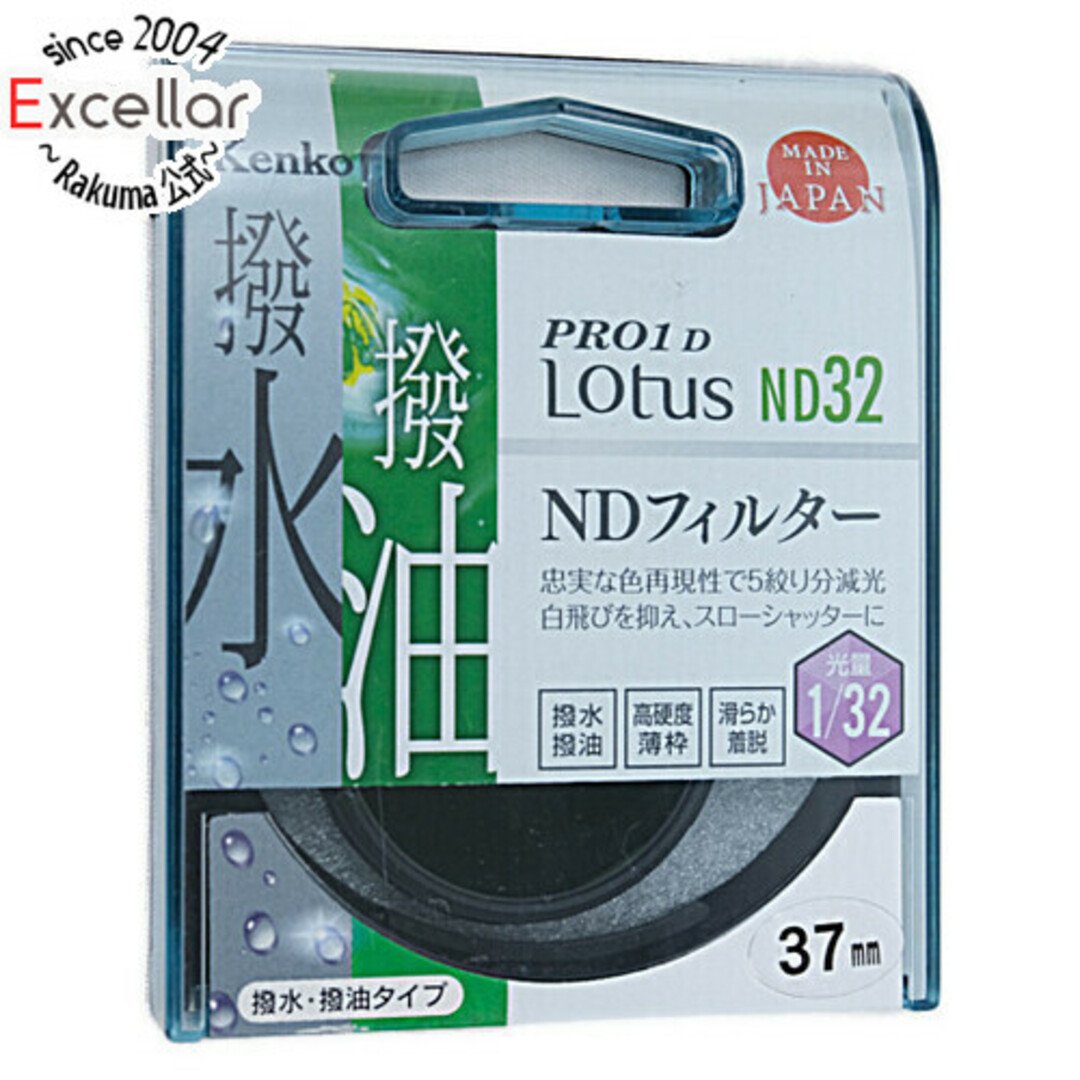 Kenko(ケンコー)のKenko　NDフィルター 55S PRO1D Lotus ND32 55mm　735527 スマホ/家電/カメラのカメラ(その他)の商品写真