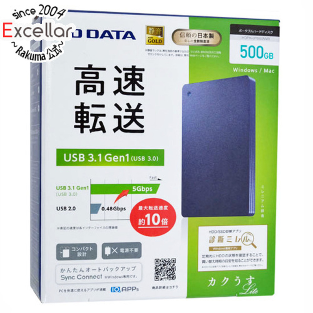 仕様I-O DATA製PortableHD　HDPH-UT500NVR　500GB ミレニアム群青