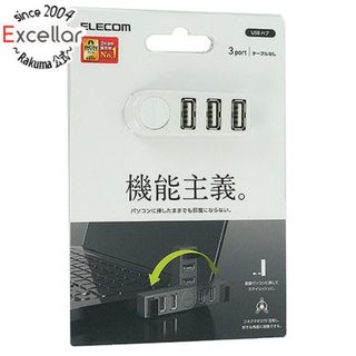 エレコム(ELECOM)のELECOM製　USB2.0ハブ 直挿し3ポート　U2H-TZ325BWH　ホワイト(PC周辺機器)