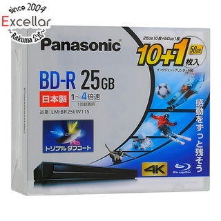 Panasonic LM-BR50W6S  2個セット