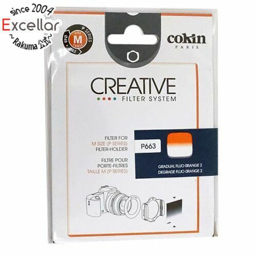 Cokin　83×100mm角 ハーフグラデーションフィルター フルーオレンジ2 P663 スマホ/家電/カメラのカメラ(その他)の商品写真