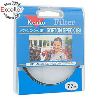 ケンコー(Kenko)のKenko　レンズフィルター 77mm ソフト描写用　77 S SOFTON SPECK(B)(その他)