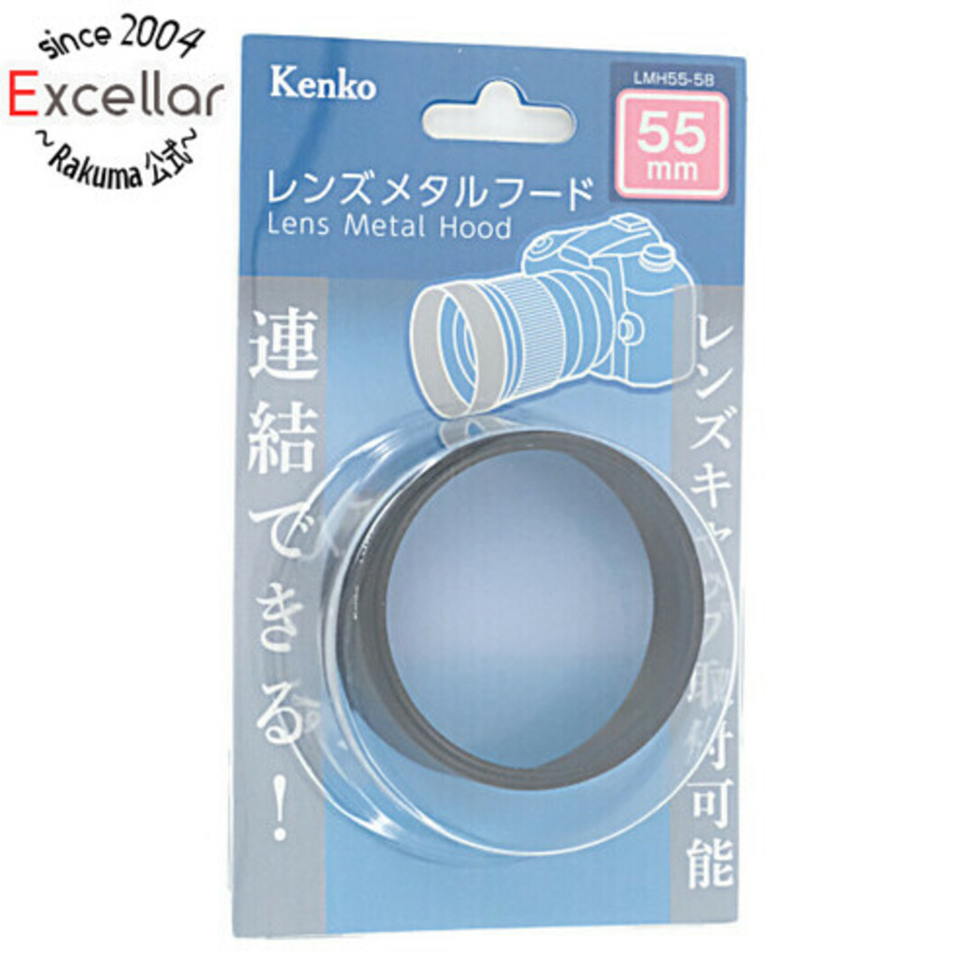 Kenko - Kenko レンズメタルフード 55mm LMH55-58 BKの通販 by