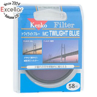 ケンコー(Kenko)のKenko　レンズフィルター 58mm 色彩強調用　58 S MC TWILIGHT BLUE(その他)