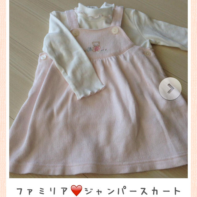 familiar(ファミリア)の♡.°⑅お値下げします♡.°⑅ キッズ/ベビー/マタニティのキッズ服女の子用(90cm~)(その他)の商品写真