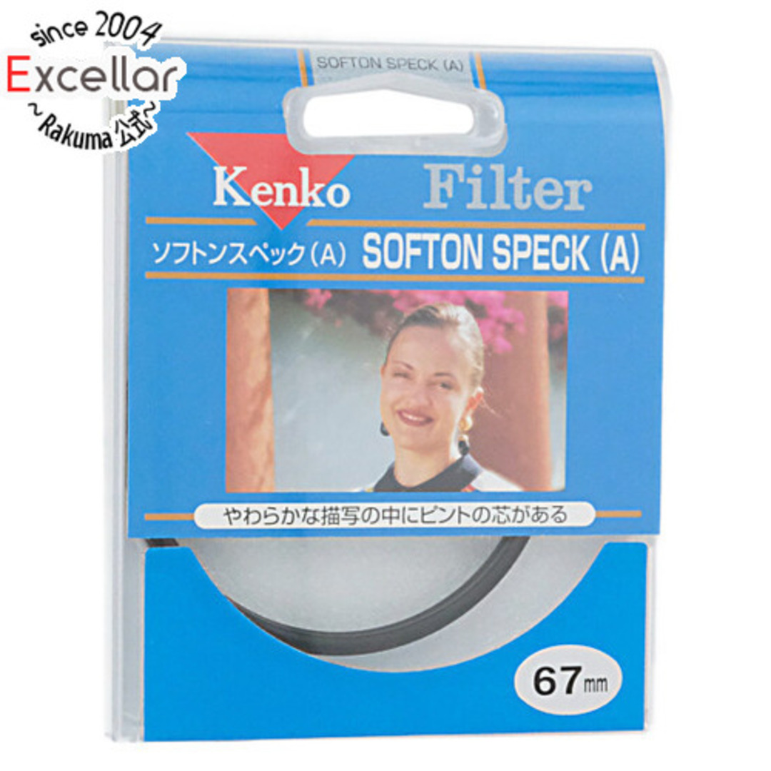 Kenko(ケンコー)のKenko　レンズフィルター 67mm ソフト描写用　67 S SOFTON SPECK(A) スマホ/家電/カメラのカメラ(その他)の商品写真